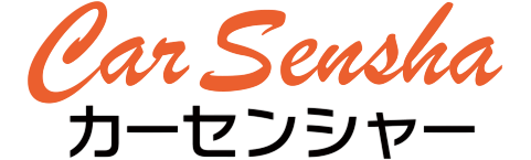 カーセンシャー